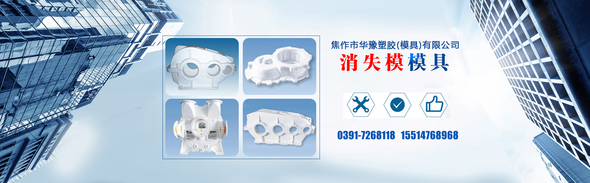 焦作市華豫塑膠有限公司